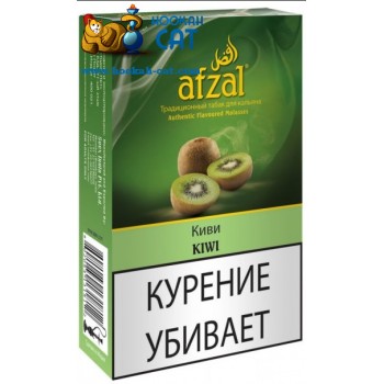 Табак для кальяна Afzal Kiwi (Афзал Киви) 40г Акцизный
